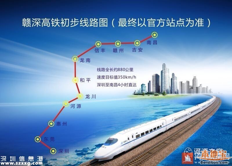 深圳投1580億完善交通 這些項目計劃5年內(nèi)建成