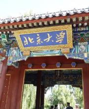 2016最佳大學(xué)排行榜 各地哪個(gè)大學(xué)最好？