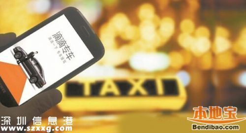 <a href=http://www.thesurfingworld.com/shenzhen/ target=_blank class=infotextkey>深圳</a>清理異地網(wǎng)約車30萬臺 5項措施出臺