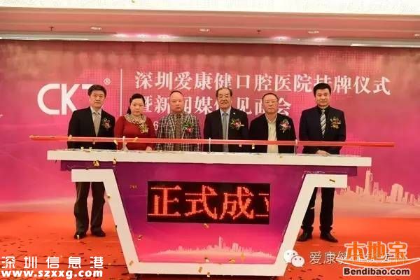 深圳首家口腔醫(yī)院正式掛牌開業(yè)