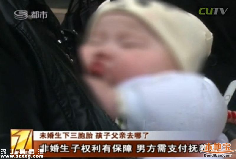 <a href=http://www.thesurfingworld.com/shenzhen/ target=_blank class=infotextkey>深圳</a>女子未婚生下3胞胎 孩子父親卻要整死她