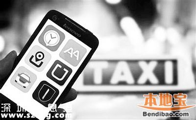<a href=http://www.thesurfingworld.com/shenzhen/ target=_blank class=infotextkey>深圳</a>清理異地網(wǎng)約車30萬臺(tái) 5項(xiàng)措施出臺(tái)
