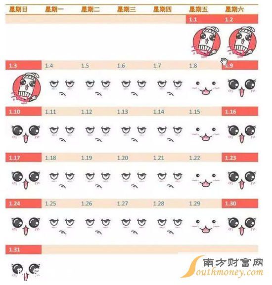 最全2016放假時(shí)間表 春節(jié)中秋國(guó)慶拼假最強(qiáng)攻略