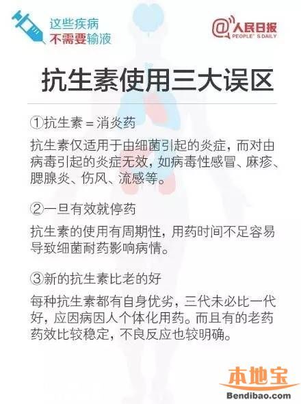寶安人民醫(yī)院停止門診成人患者靜脈輸液