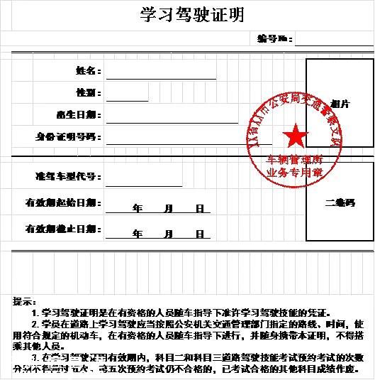 4月1日施行駕照新規(guī) 15大亮點福利多