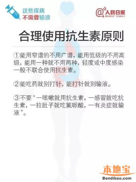 寶安人民醫(yī)院停止門診成人患者靜脈輸液