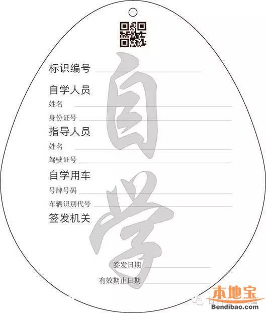 4月1日施行駕照新規(guī) 15大亮點福利多