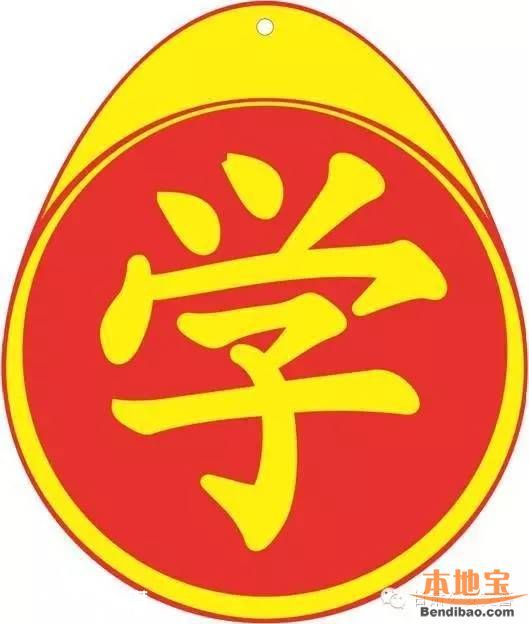 4月1日施行駕照新規(guī) 15大亮點福利多