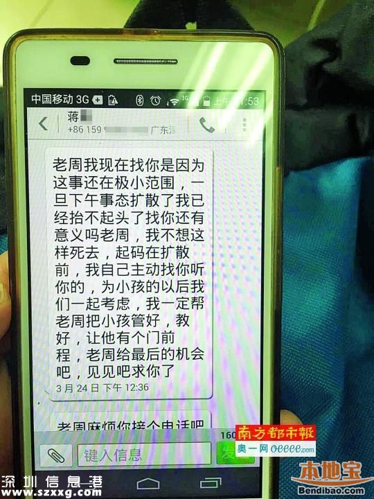 深圳男教練涉猥褻男學(xué)生被拘 一籃球隊(duì)6人被摸過(guò)