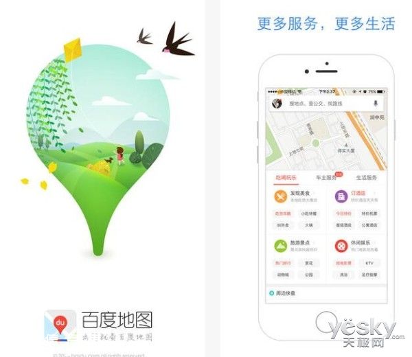 百度地圖增11國 擴(kuò)大海外需求配備離線服務(wù)功能用戶過五億