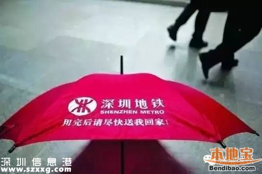 深圳雨天可在地鐵借雨傘 附借傘攻略