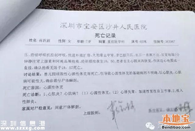 深圳女童在校飯后運動猝死 或因流感引起