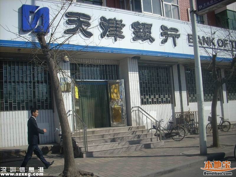 天津銀行7.8億票據(jù)案 票據(jù)基礎(chǔ)知識知多少？