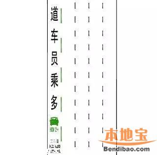 深圳HOV車道18日啟動 25日開始罰款