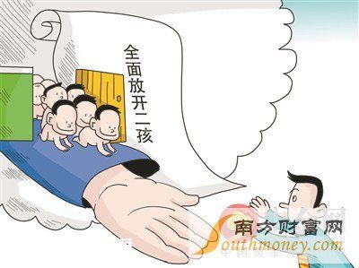二胎新政策2016元旦全面放開(kāi)