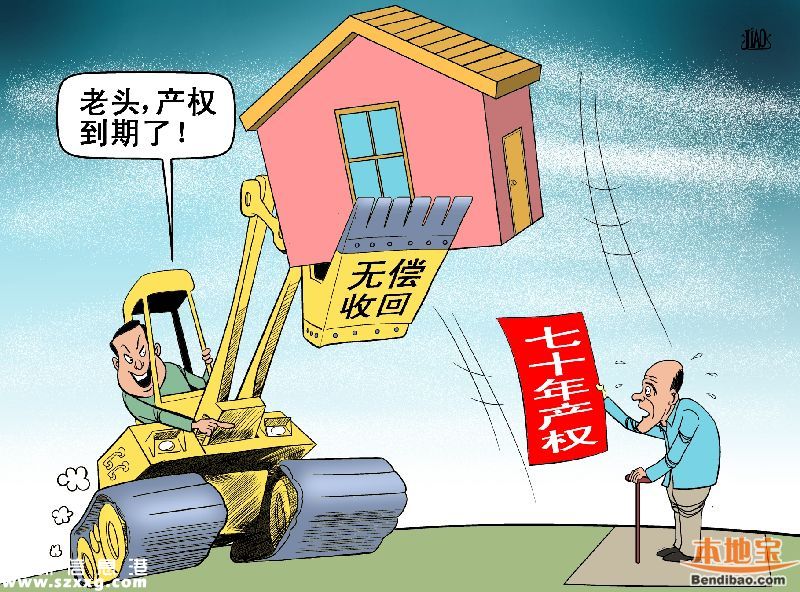 土地使用權(quán)到期 <a href=http://www.thesurfingworld.com/shenzhen/ target=_blank class=infotextkey>深圳</a>如何繳納土地出讓金？