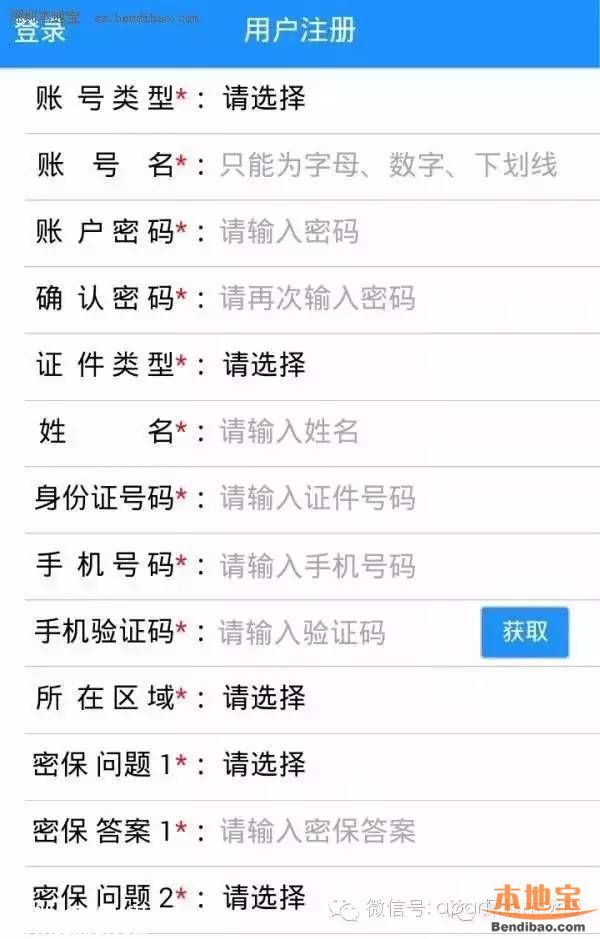 深圳居住證如何辦理？方法有哪些？