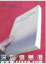 大學(xué)生網(wǎng)上買論文 文錢兩空或面臨三年內(nèi)不能申請學(xué)位