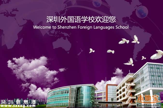 2016深外自主招生60人 報(bào)名時(shí)間截至5月15日