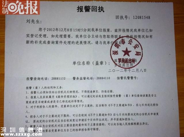 廣東一男子身份被盜用 莫名欠下三千萬(wàn)債款