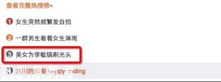 美女為李敏鎬剃頭光頭 網(wǎng)友調(diào)侃:待長發(fā)及腰歐巴就回來