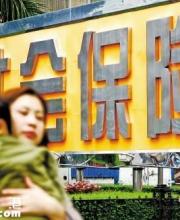 階段性降低社保費(fèi) 生育和基本醫(yī)療保險(xiǎn)將合并