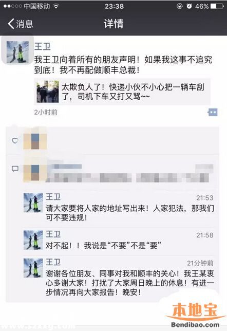 醫(yī)生被打反被監(jiān)禁 網(wǎng)友質(zhì)疑院方態(tài)度