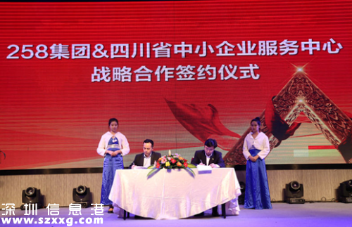 簽約現(xiàn)場，四川省創(chuàng)新中小企業(yè)經濟和信息化服務中心主任李蔚東先生、貴州省中小企業(yè)服務中心主任劉川先生、內蒙古中小在線信息服務有限公司總裁林梧霞女士、寧夏中小在線信息服務有限公司副總經理牛晗女士作為簽約代表共同出席本次新聞發(fā)布會。