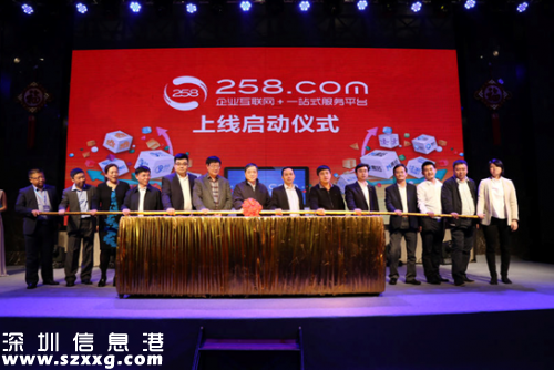 258集團(tuán)推出258.com企業(yè)互聯(lián)網(wǎng)+一站式服務(wù)平臺(tái)