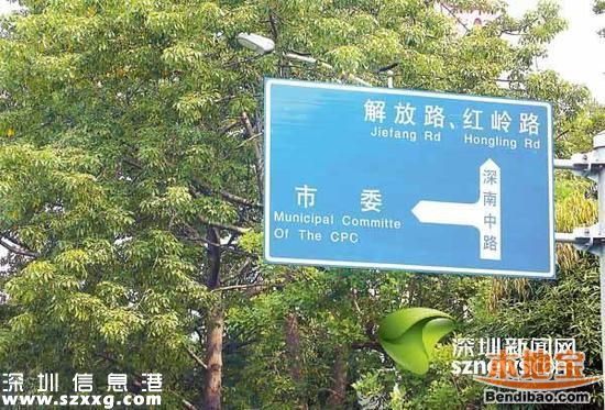 中學生為<a href=http://www.thesurfingworld.com/shenzhen/ target=_blank class=infotextkey>深圳</a>地標場所文字挑錯 英文拼寫錯誤