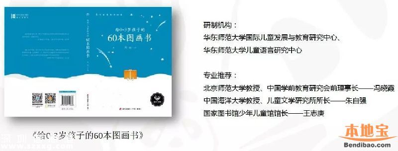 深圳未滿6歲兒童免費(fèi)領(lǐng)取閱芽包 如何領(lǐng)取？