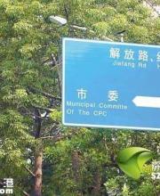 中學(xué)生為深圳地標(biāo)場(chǎng)所文字挑錯(cuò) 英文拼寫(xiě)錯(cuò)誤