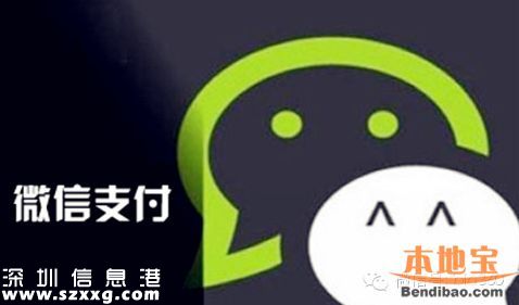 深圳看病醫(yī)?？捎梦⑿胖Ц?一鍵完成自費(fèi)部分