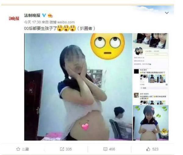 網曝00后曬孕照