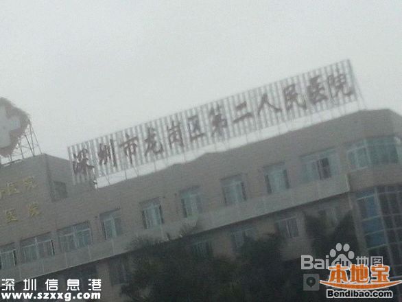 深圳參保人省內(nèi)異地就醫(yī) 21家醫(yī)院可刷<a href=http://www.thesurfingworld.com/shebao/ target=_blank class=infotextkey>社?？?/a>報(bào)銷