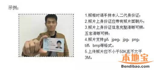 深圳居住證可全程網上辦理 只需多上傳2張照片