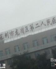 深圳參保人省內(nèi)異地就醫(yī) 21家醫(yī)院可刷社保卡報(bào)銷
