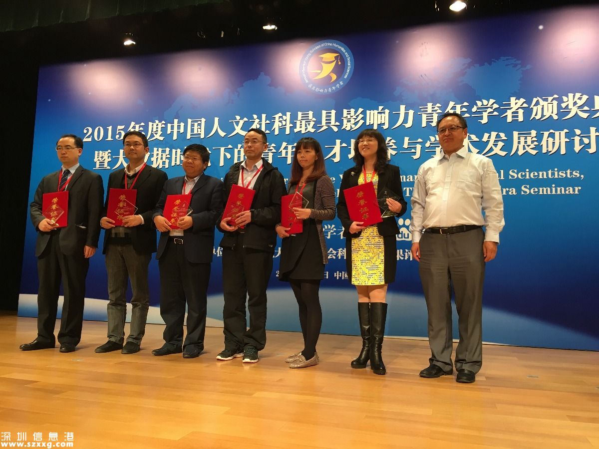 青年學(xué)者影響力 從百所高校及研究所篩選出的優(yōu)秀青年學(xué)者