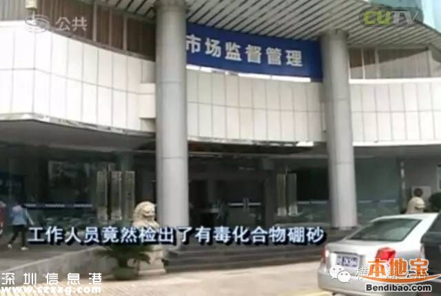 深圳現(xiàn)毒腸粉 添加殺蟲有毒化合物硼砂