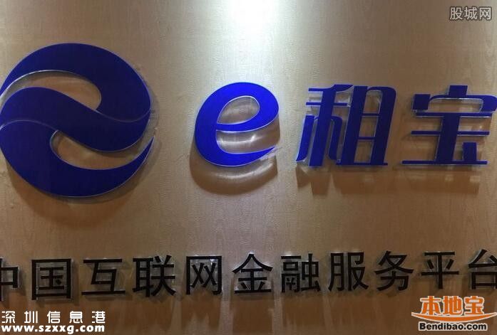 e租寶真相：95%以上項(xiàng)目都是假的