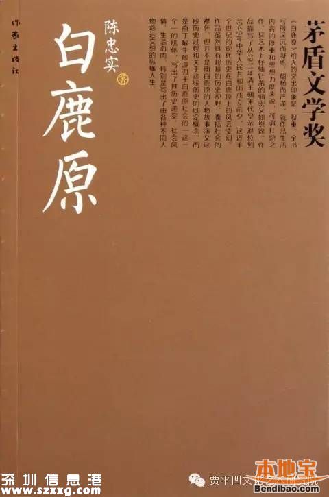 著名作家陳忠實(shí)去世《白鹿原》作者
