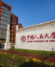 中國(guó)人民大學(xué)將建深圳校區(qū) 統(tǒng)一學(xué)歷學(xué)位證書(shū)