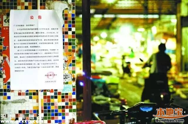 太子山農(nóng)貿(mào)市場拆除完成 周邊設平價流動售菜車