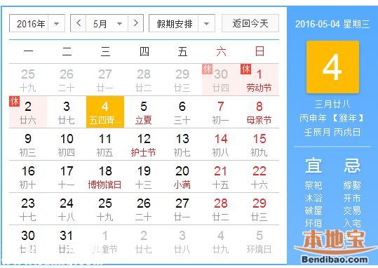五四青年節(jié)放假嗎？規(guī)定部分青年有半天假