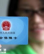 社保費(fèi)率將階段性降低 個(gè)人待遇不受影響