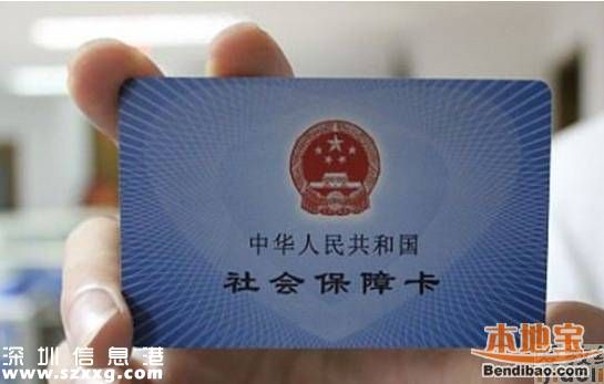 深圳刷醫(yī)保卡健身有哪些條件？有哪些優(yōu)惠？