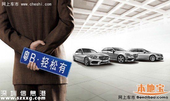 5月<a href=http://www.thesurfingworld.com/shenzhen/ target=_blank class=infotextkey>深圳</a>小汽車指標(biāo)有多少?搖號(hào)3333個(gè)競(jìng)價(jià)3341個(gè)