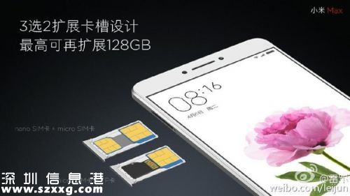 小米2016夏季新品發(fā)布會(huì)時(shí)間公布 小米Max與MIUI 8將亮相