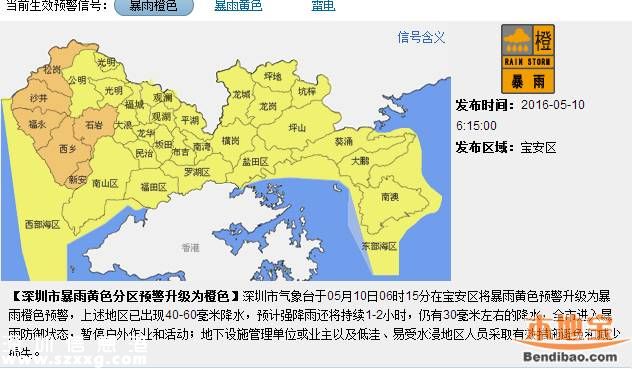 深圳天氣（5.10）：多云有陣雨 氣溫24-29℃