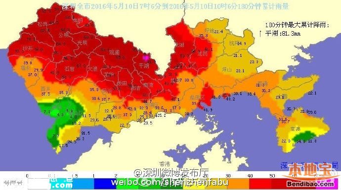 深圳降雨還將持續(xù)3小時(shí) 多路段被淹(圖)